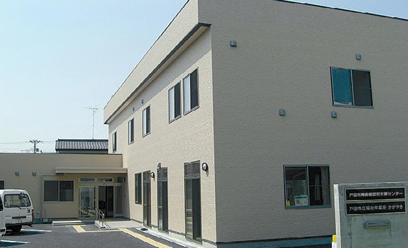 戸田市障害者 就労支援センター